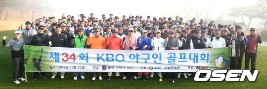 지난해 진행됐던 '제34회 KBO 야구인 골프대회'<br /><br />
<br /><br />
