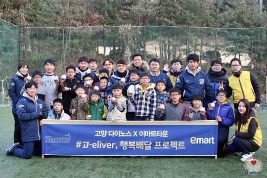 23일 신애원을 방문한 고양 다이노스 선수단 및 임직원과 이마트 마케팅팀(노란조끼)./사진=고양 다이노스 제공<br /><br />
<br /><br />
