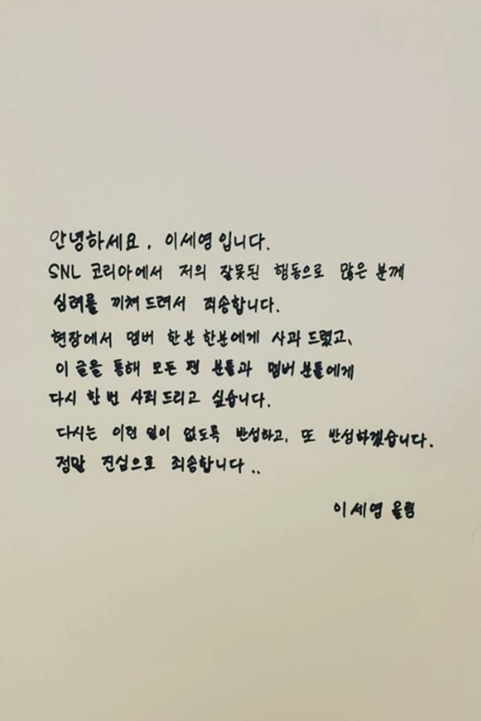 /사진=이세영 인스타그램