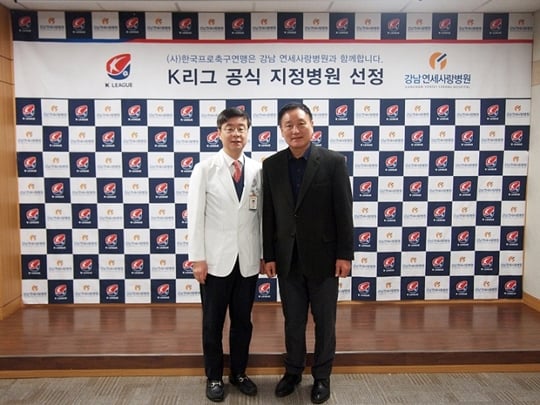협약식에 참석한 연맹 허정무 부총재와 강남 연세사랑병원장 고용곤 병원장./사진=한국프로축구연맹 제공<br /><br />
<br /><br />
