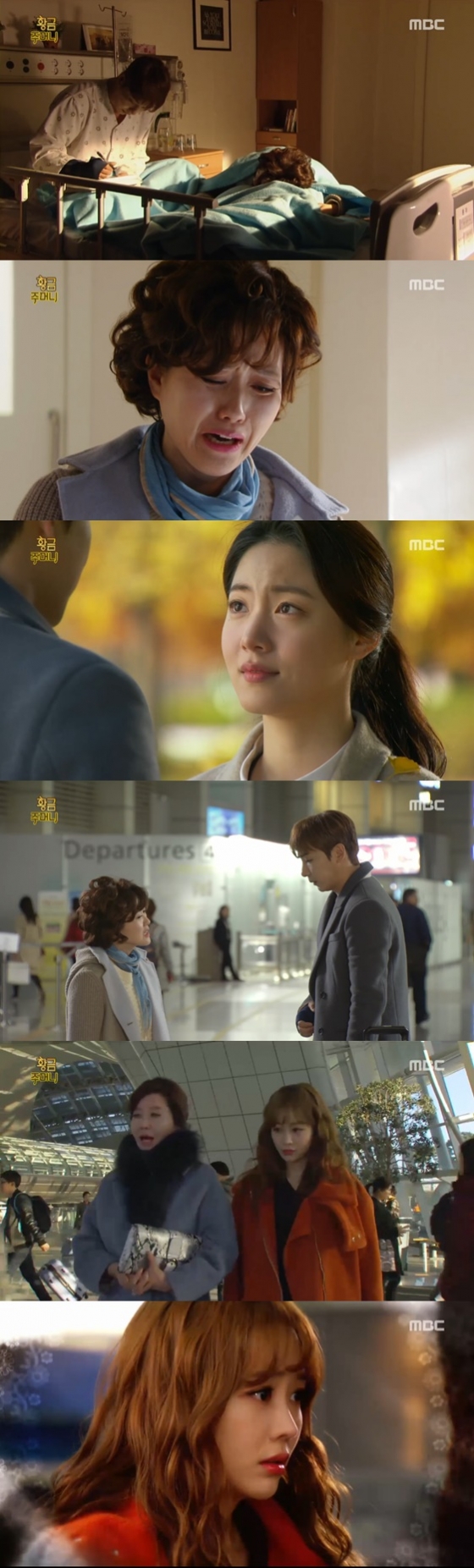 /사진=MBC 일일드라마 '황금주머니' 방송 화면 캡처