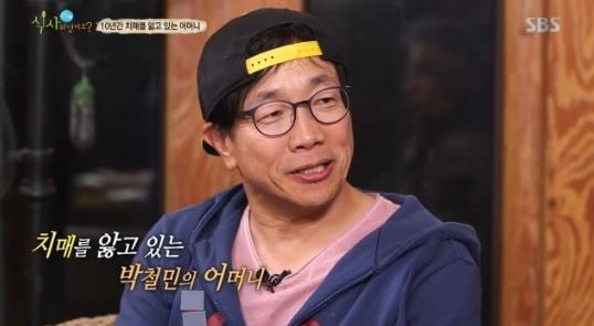 /사진=SBS '식사하셨어요' 방송화면