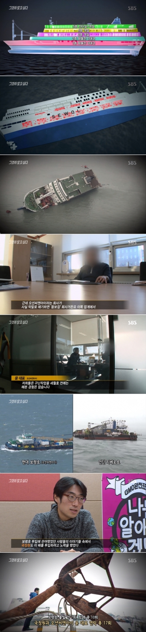 사진='그것이 알고 싶다' 화면 캡처