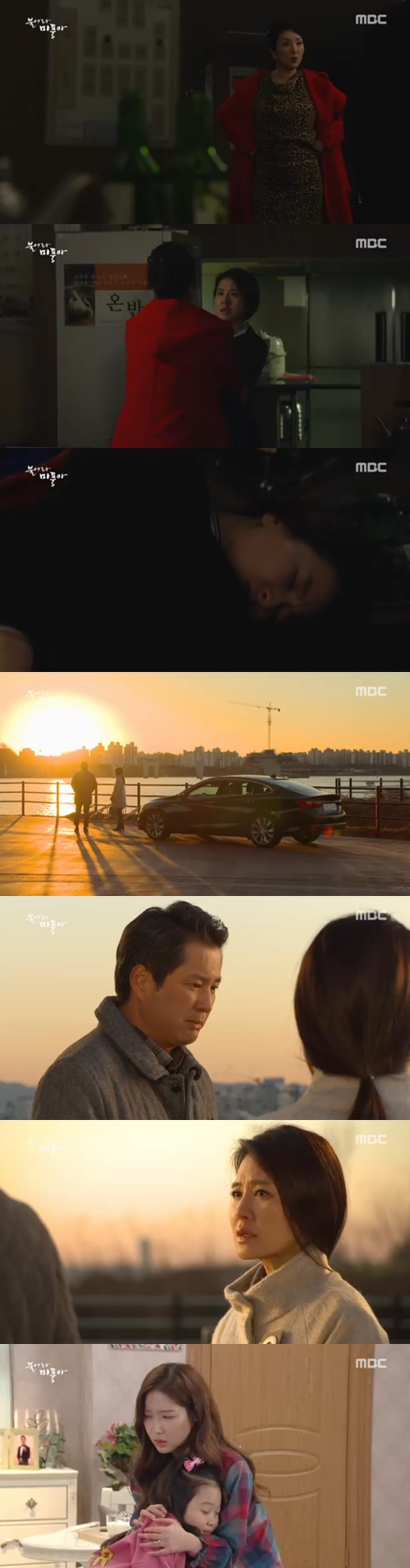 /사진=MBC 주말드라마 '불어라 미풍아' 방송화면 캡처