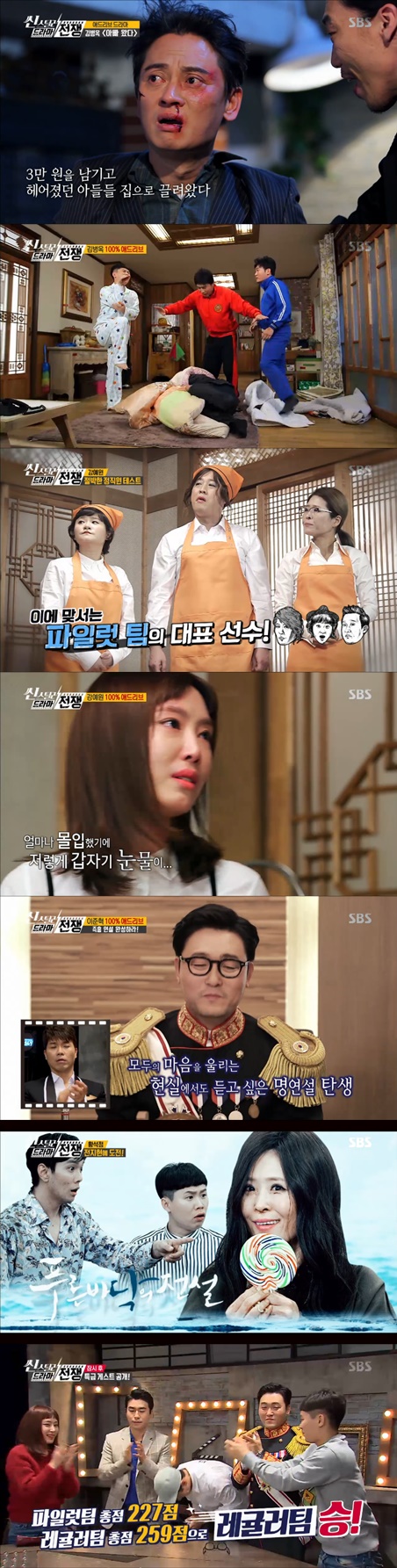 /사진=SBS '씬스틸러- 드라마 전쟁' 방송 화면 캡처