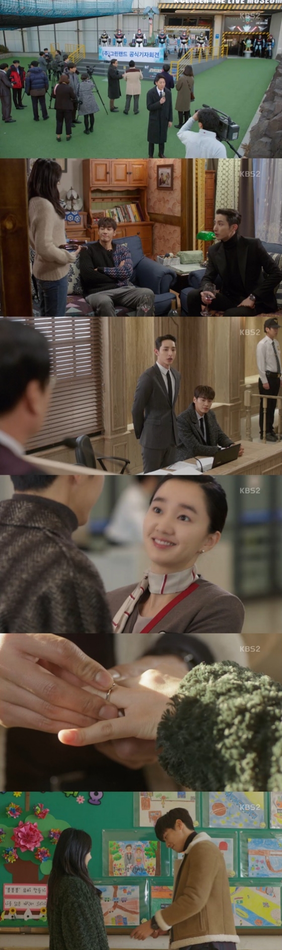 /사진=KBS 2TV 월화드라마 '우리집에 사는 남자' 방송 화면 캡처