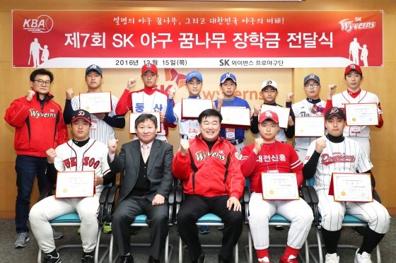 장학금 전달식 행사 사진 /사진=SK 와이번스 제공