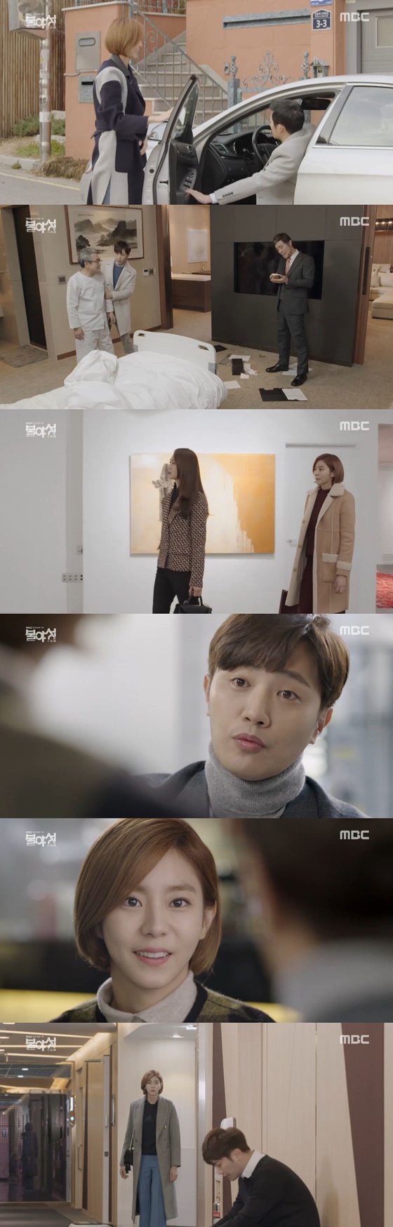 /사진=MBC 드라마 '불야성' 방송화면 캡처