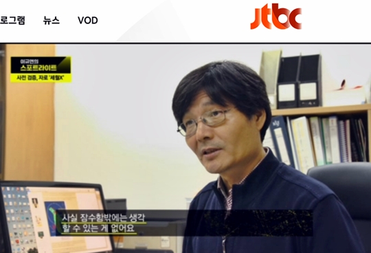 이화여자대학교 김관묵 교수. /사진=JTBC '이규연의 스포트라이트' 방송화면 캡쳐<br /><br />
<br /><br />
