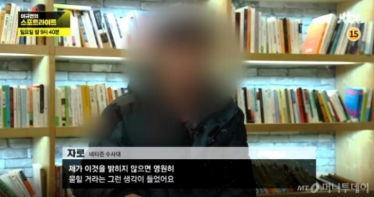 세월x 영상 제작자인 자로. /사진=JTBC 이규연의 스포트라이트 캡처