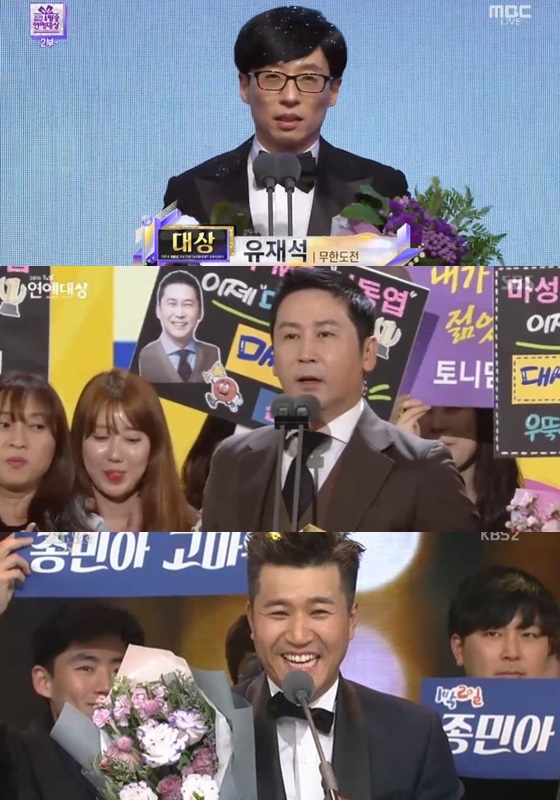 2016 MBC 방송연예대상 대상 유재석, 2016 SBS 연예대상 대상 신동엽, 2016 KBS 연예대상 대상 김종민(위부터)