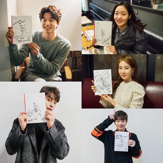 드라마 '도깨비' 출연자 신년 인사 /사진제공 = 화앤담픽처스