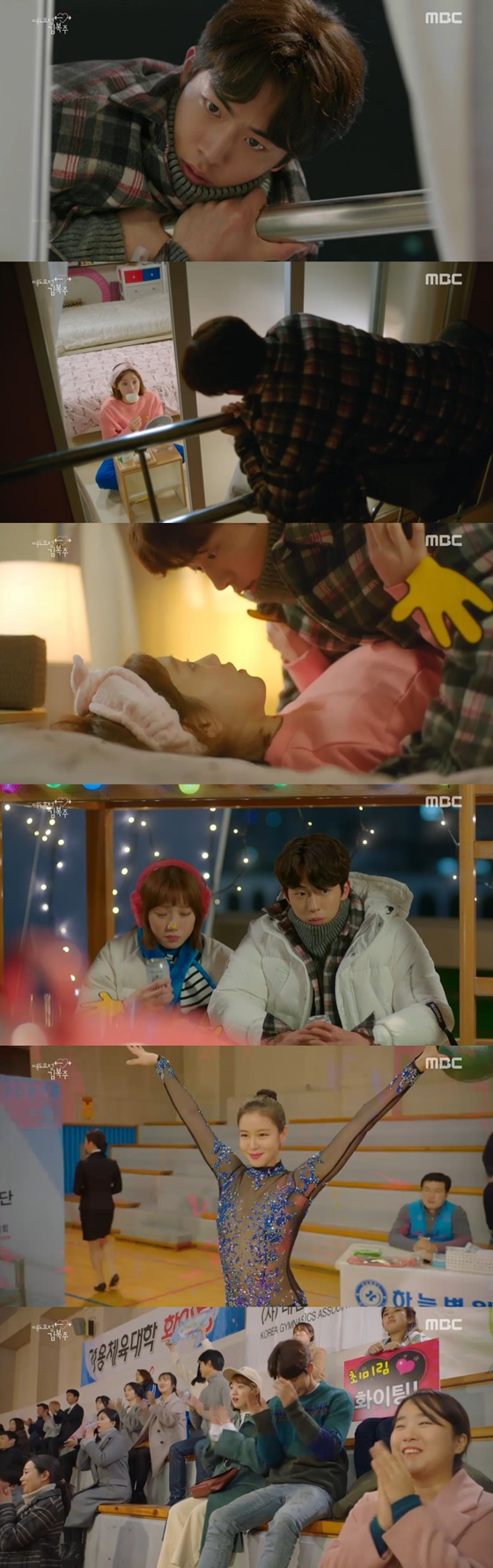 /사진=MBC 드라마 '역도요정 김복주' 방송화면 캡처