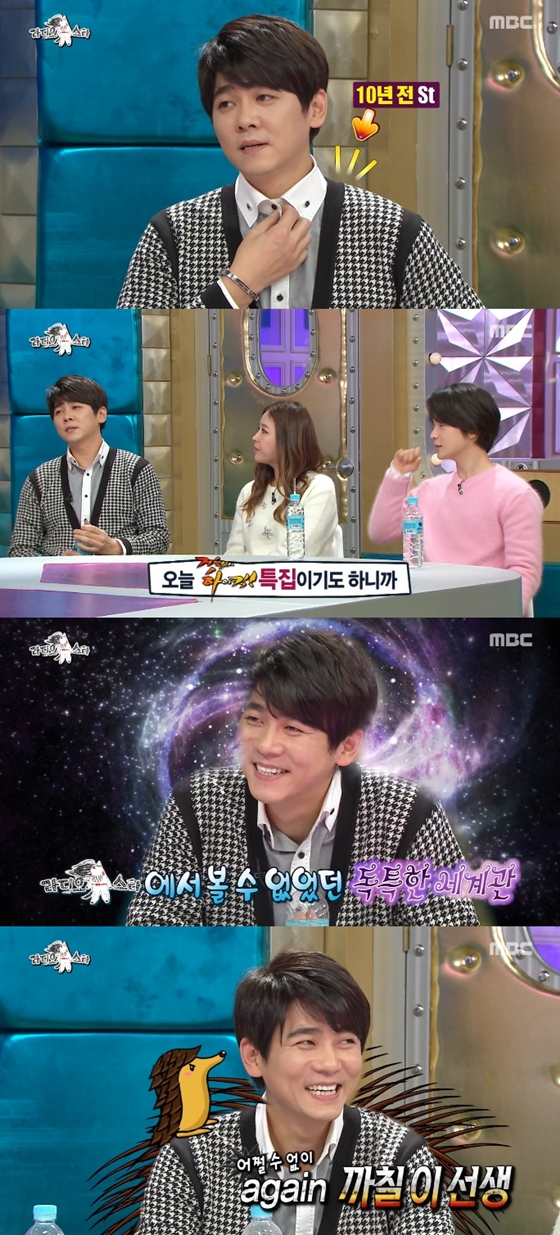 /사진=MBC '라디오스타' 방송화면 캡처