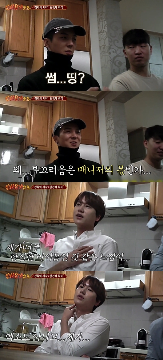 /사진=tvN '신서유기2.5' 방송화면 캡처