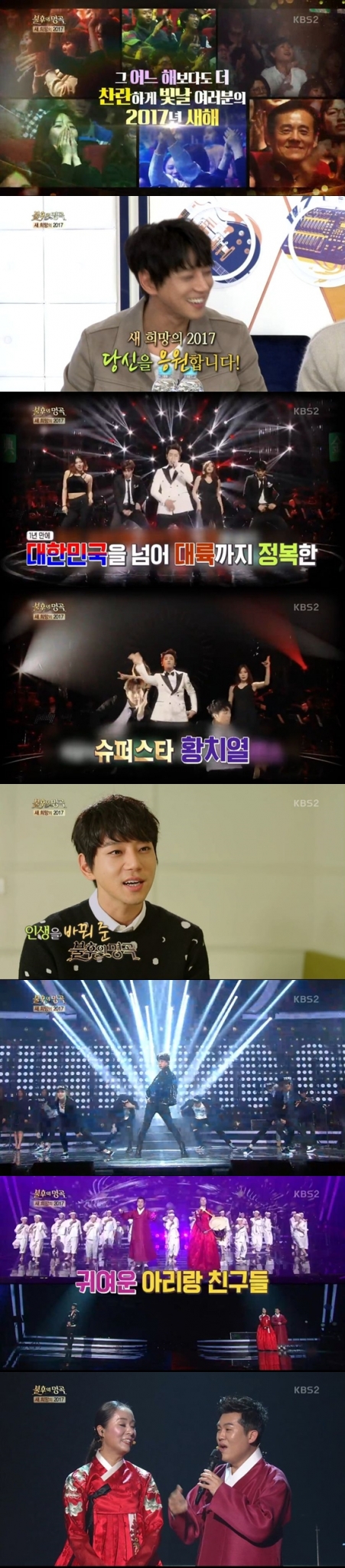 /사진=KBS2TV 예능프로그램 '불후의 명곡-전설을 노래하다'방송화면 캡처