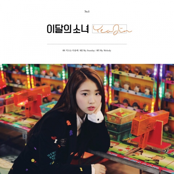 이달의 소녀 여진 