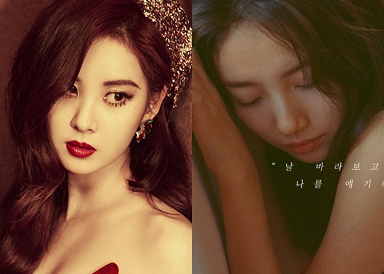 서현과 수지 