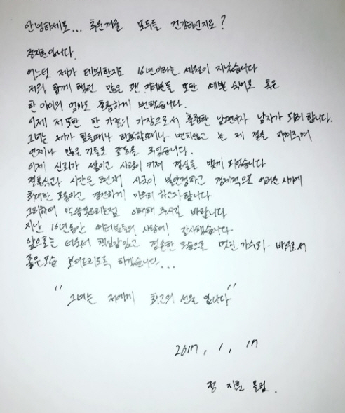 비 자필 편지 / 출처=비 인스타그램