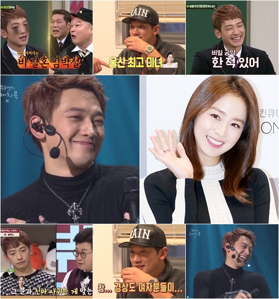 사진=방송화면 캡처, 스타뉴스