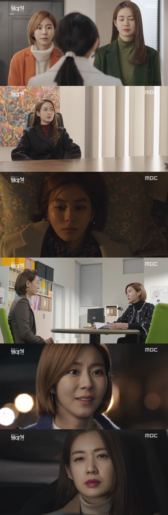 /사진=MBC 드라마 '불야성' 방송화면 캡처