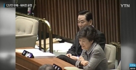 고 노무현 대통령 탄핵 당시 박근혜 대통령 / 사진=YTN방송 캡처
