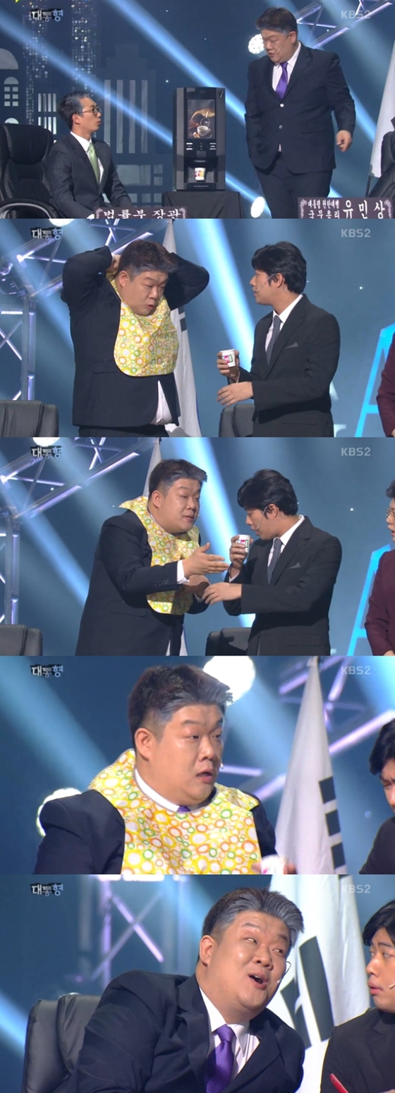 /사진=KBS2TV 개그콘서트-대통형 방송장면