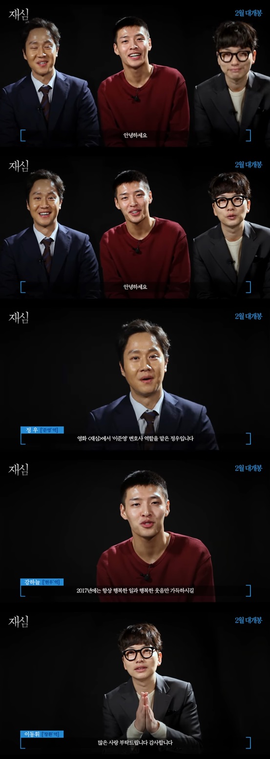 /사진='재심' 영상 캡처