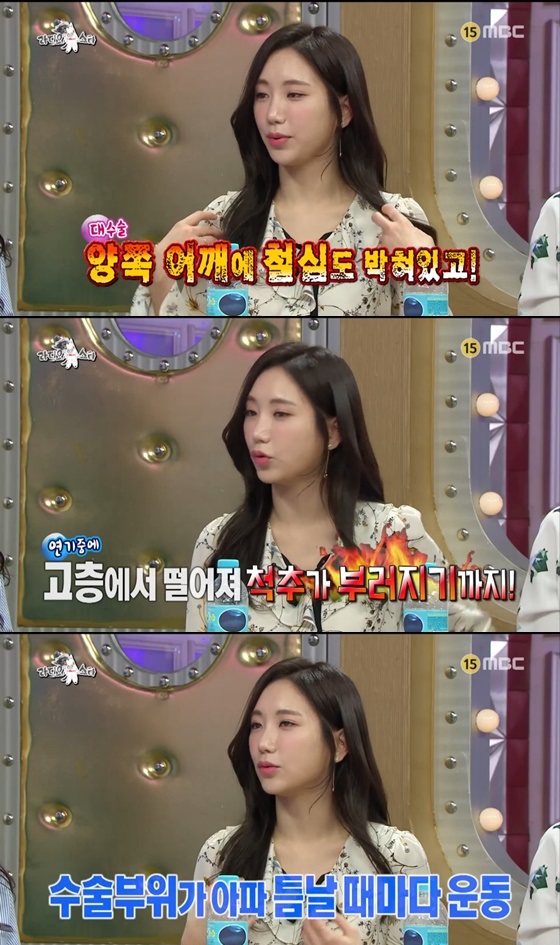 1일 방송된 MBC '라디오스타'에 출연한 예정화 
