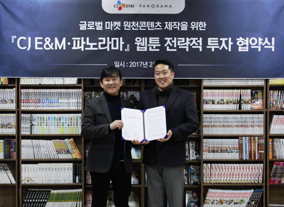 김영욱 CJ E&M 사업전략국장(왼쪽)와 김영욱 파노라마엔터테인먼트 대표가 업무 협약 체결 후 함께 포즈를 취하고 있다. / 사진제공=파노라마