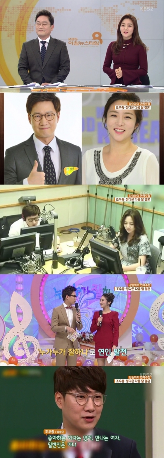 /사진=KBS 2TV '아침 뉴스타임' 방송화면 캡처