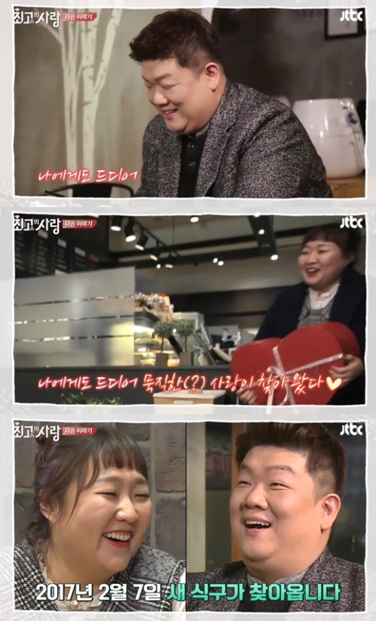 /사진=JTBC '님과 함께2' 방송화면 캡처