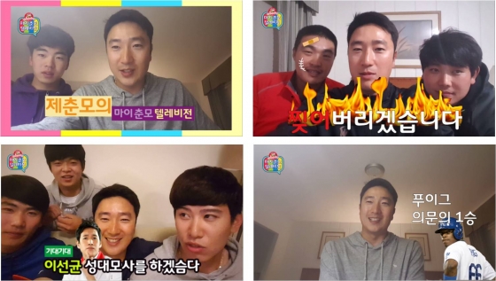 마춘텔 방송 캡처 /사진=SK 와이번스 제공