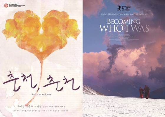 사진=영화 '춘천, 춘천', '앙뚜' 포스터