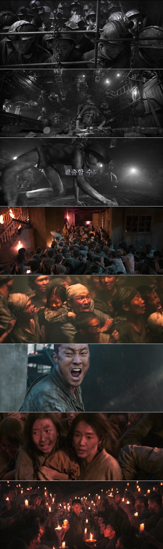 사진='군함도' 예고편 캡처