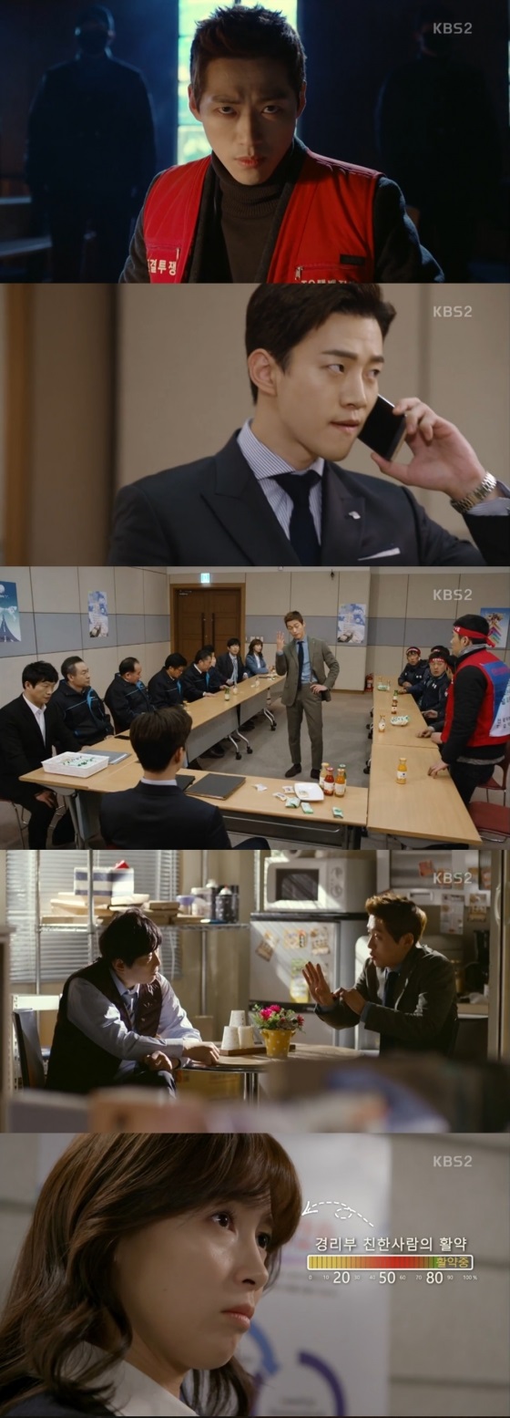 KBS 2TV '김과장' 