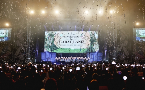 세븐틴 팬미팅 