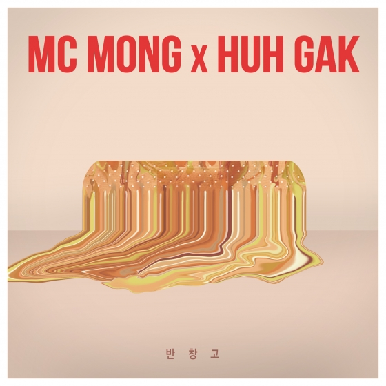MC몽X허각 '반창고'