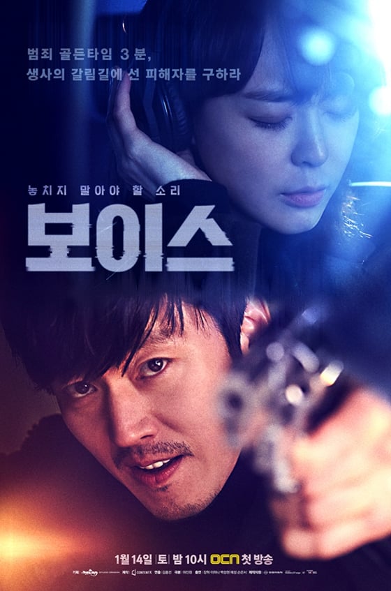 /사진제공=OCN