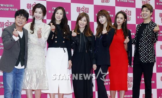'하숙집 딸들' 출연진/사진=스타뉴스