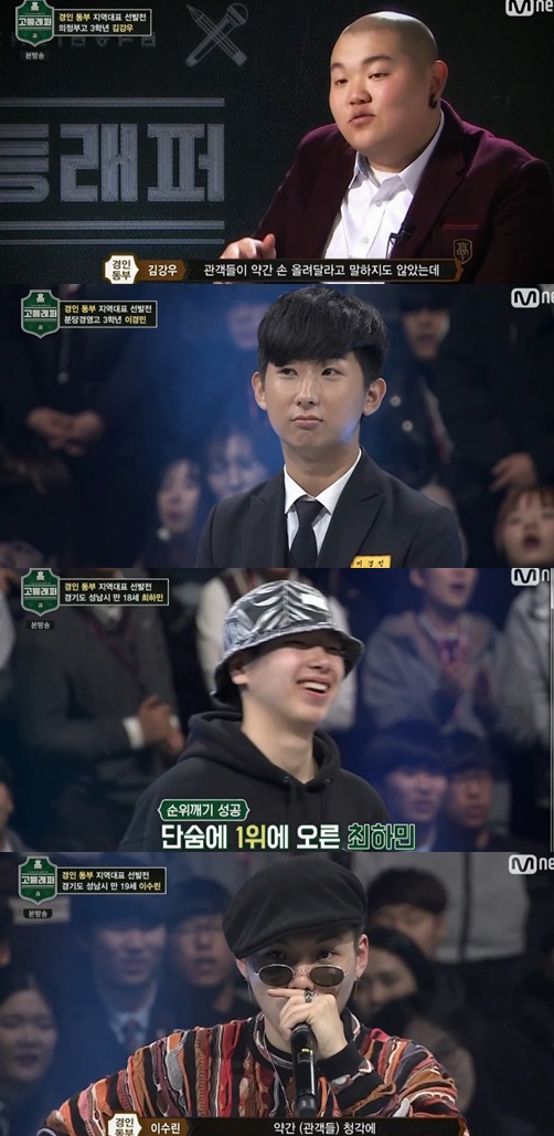 /사진='고등래퍼' 방송 화면