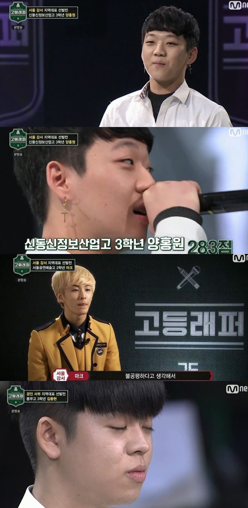 /사진='고등래퍼' 방송 화면