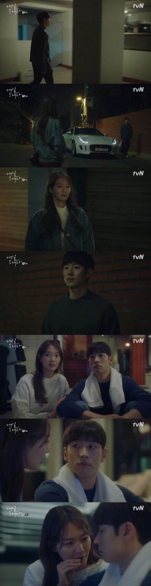 /사진=tvN '내일 그대와'방송화면 캡처