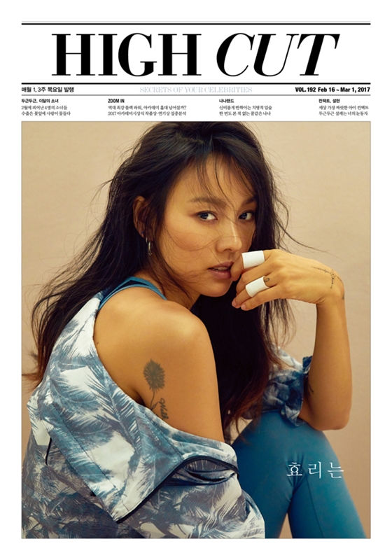 /사진제공=하이컷