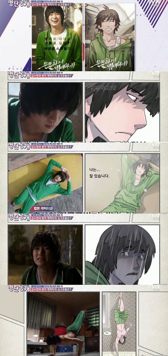 /사진=방송화면 캡처