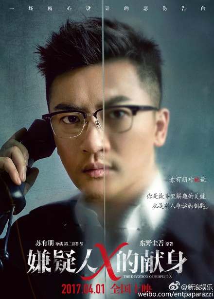 中 소유붕·임심여 중국판 '용의자X'로 다시 뭉치다 - NO.1 축구 전문 ...