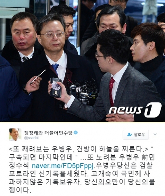 정청래 전 의원이 우병우 전 민정수석에 일침을 가했다. /사진=뉴스1, 정청래 전 의원 트위터