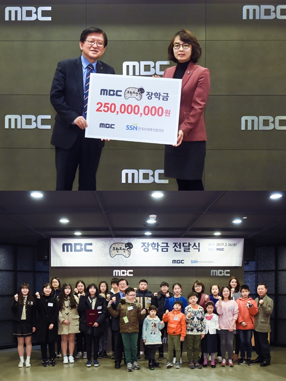 /사진제공=MBC
