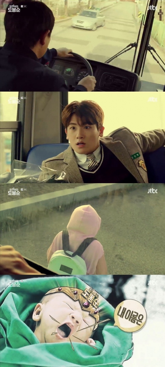 /사진=JTBC 금토드라마 '힘쎈 여자 도봉순' 방송 화면 캡처