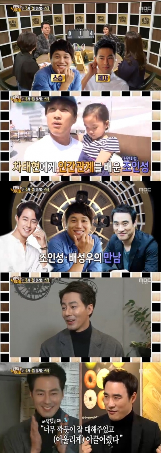 /사진=방송화면 캡처